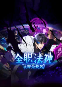 拾光画师 漫画改编电影高清在线观看